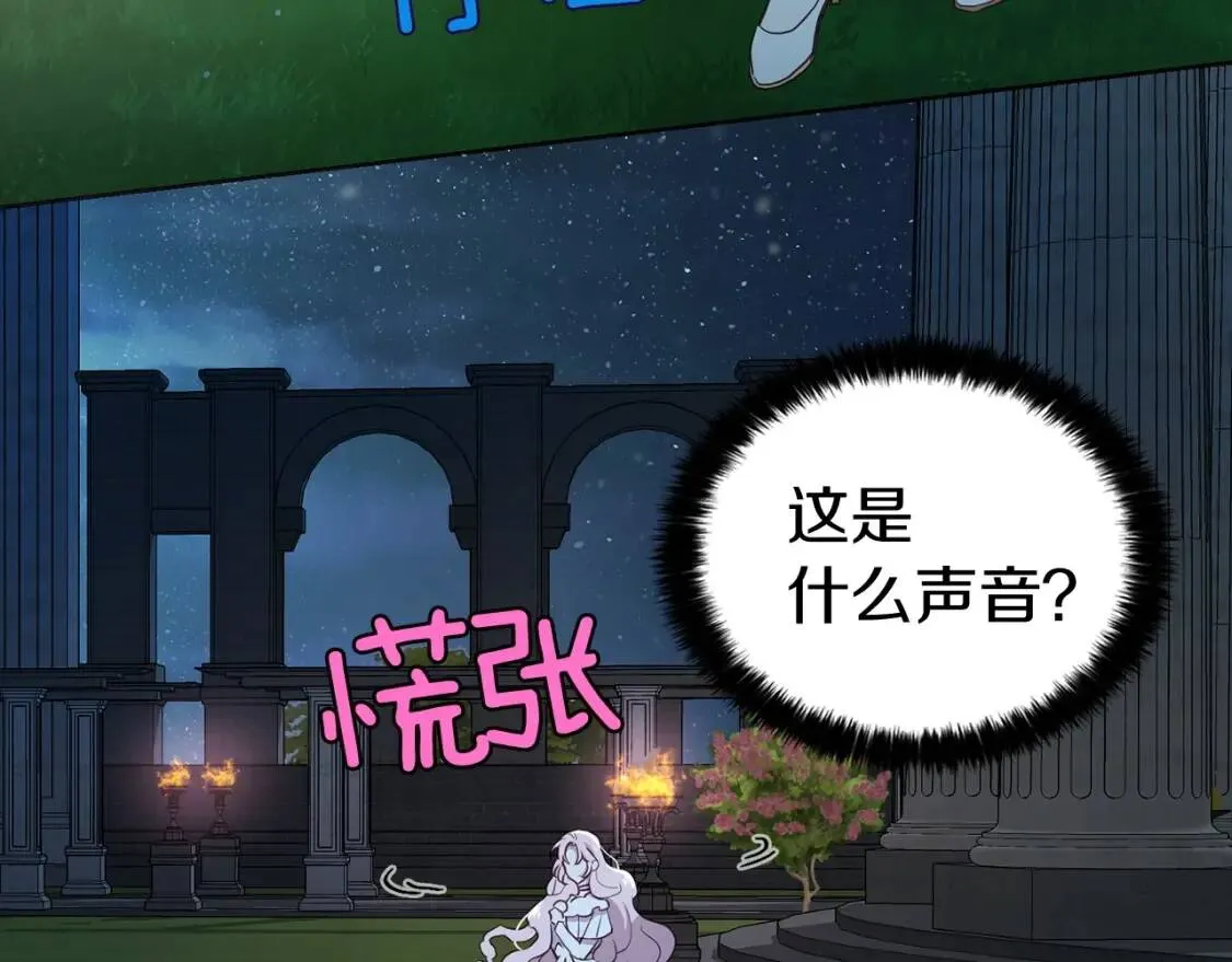 第31话 有危险 第131页