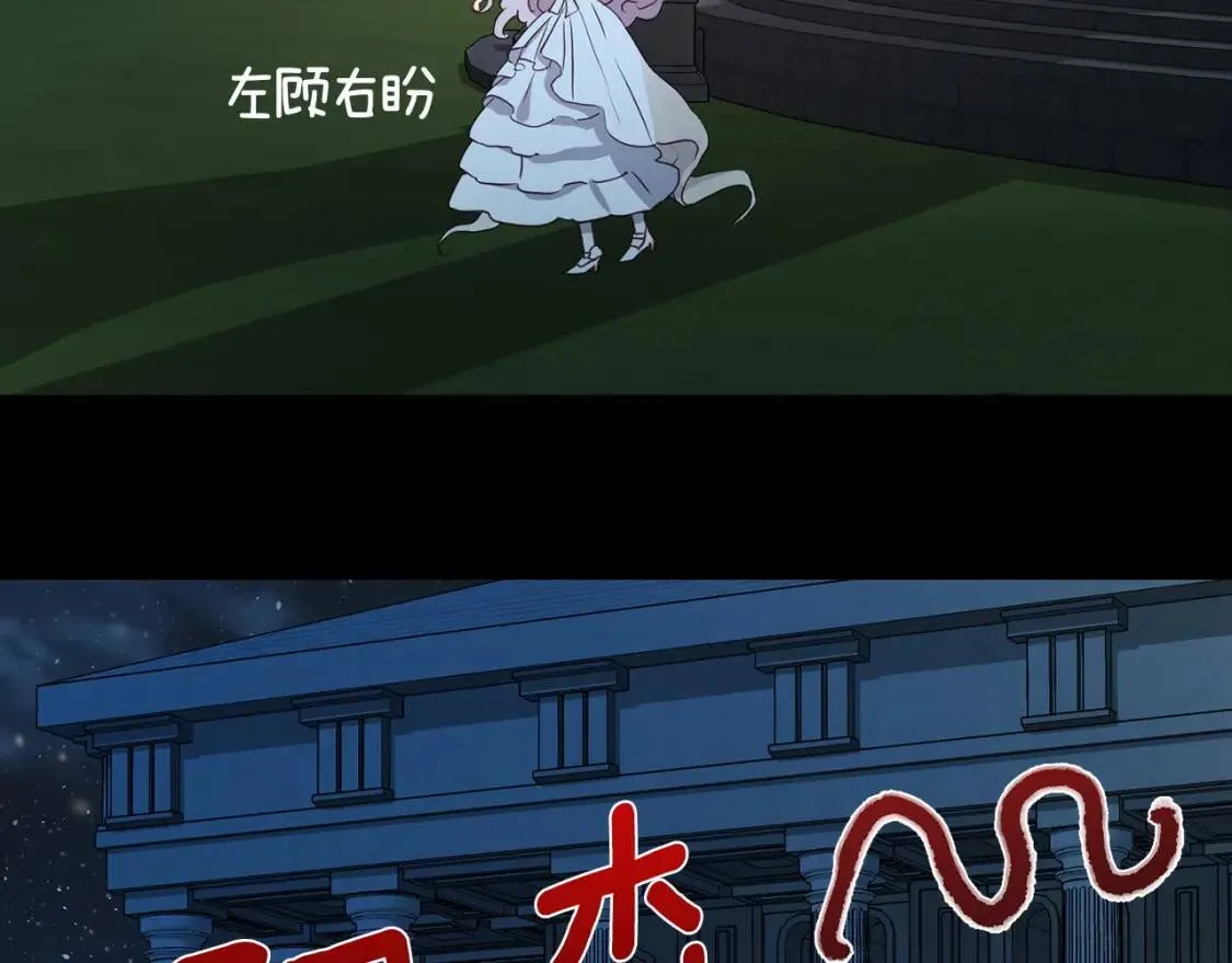 第31话 有危险 第132页