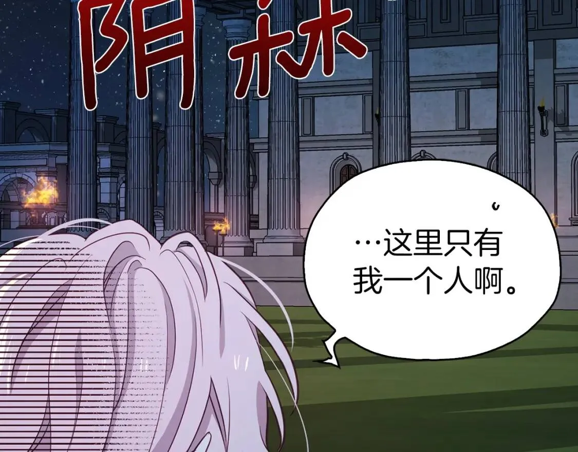 第31话 有危险 第133页