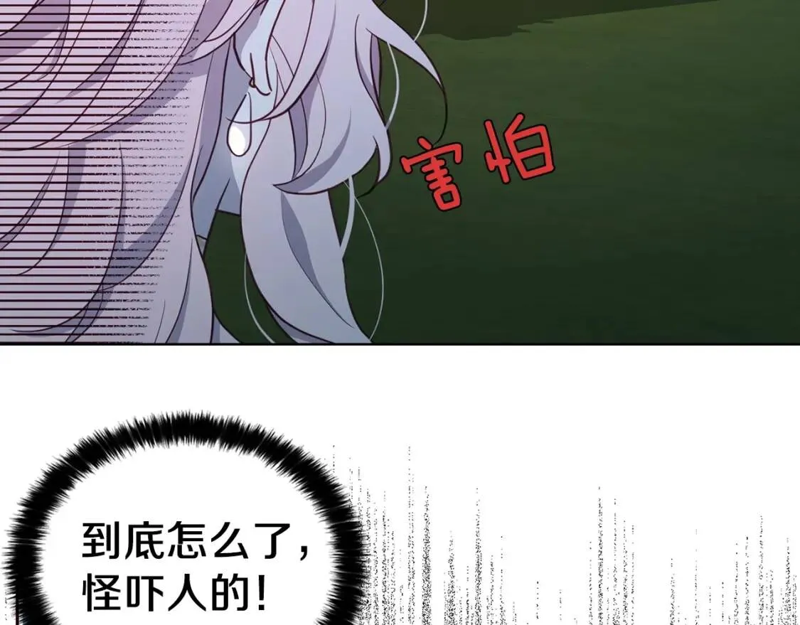 第31话 有危险 第134页