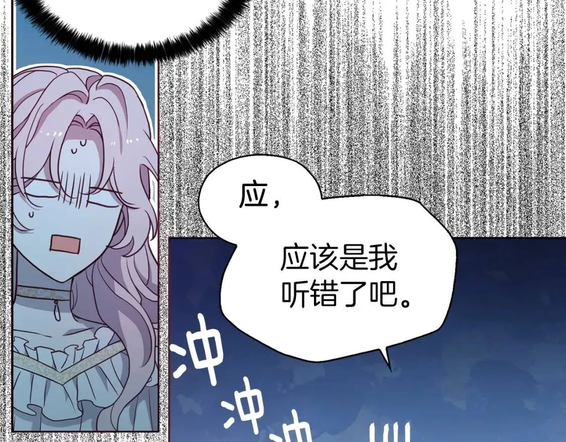 第31话 有危险 第135页