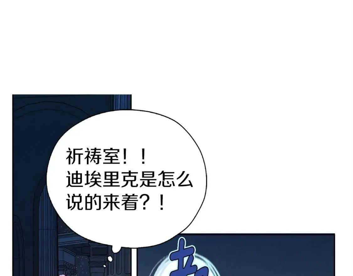 第31话 有危险 第138页