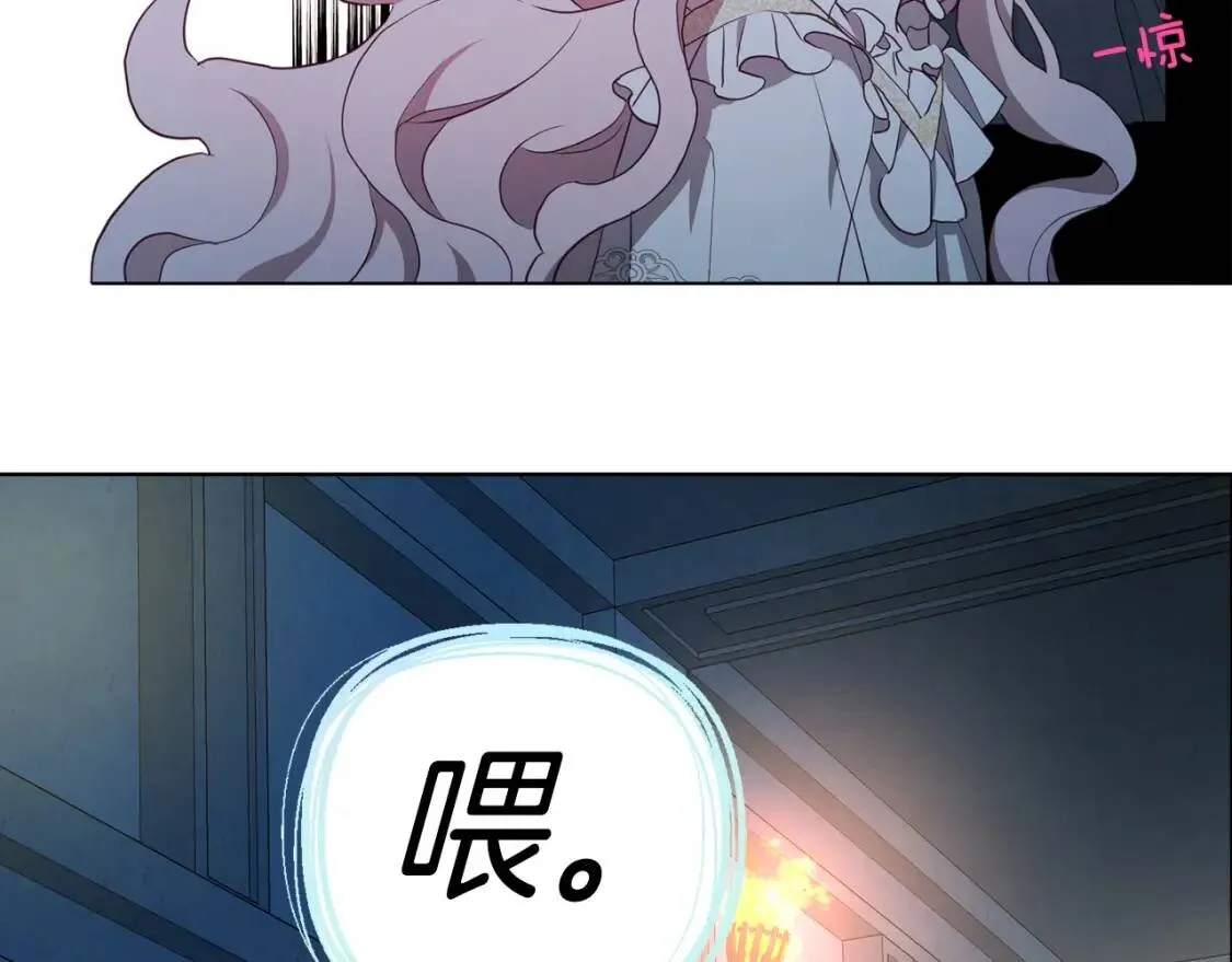 第31话 有危险 第140页