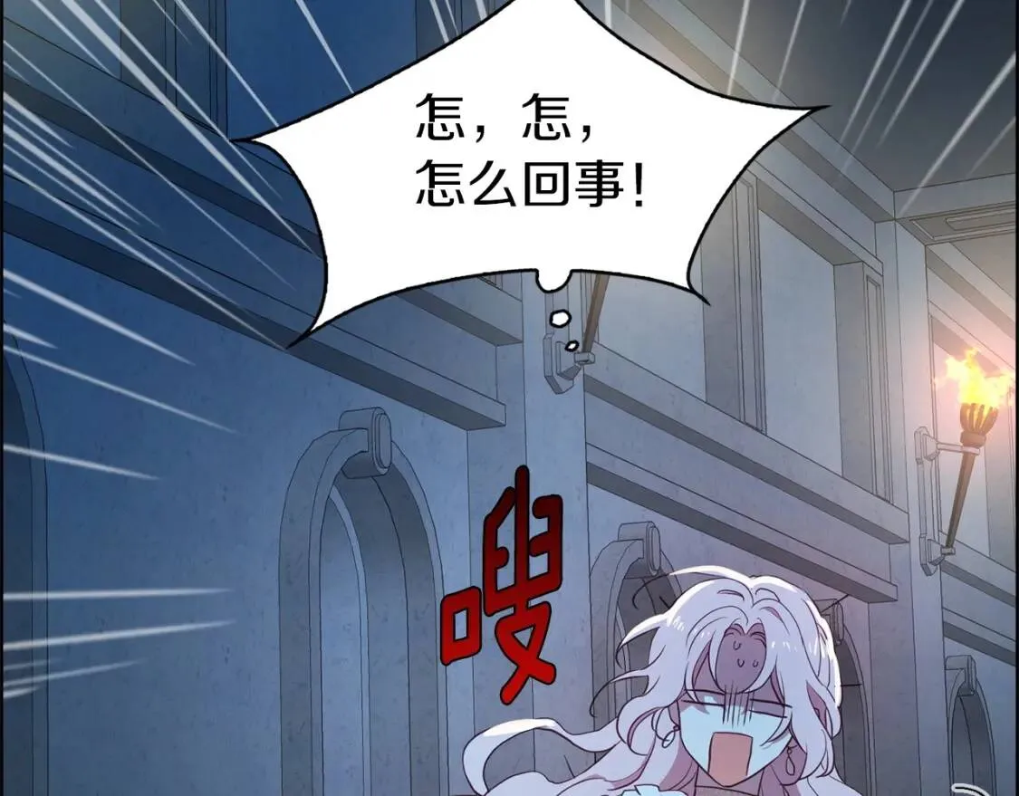 第31话 有危险 第143页