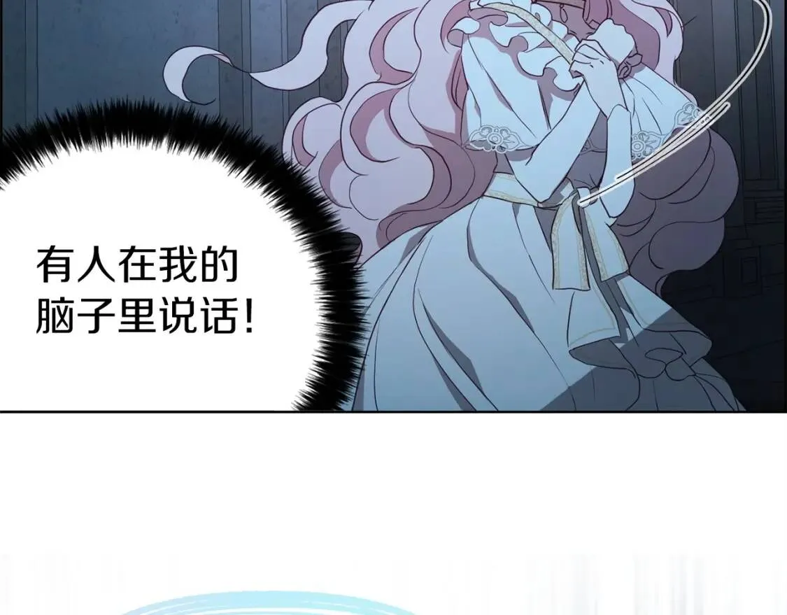 第31话 有危险 第144页
