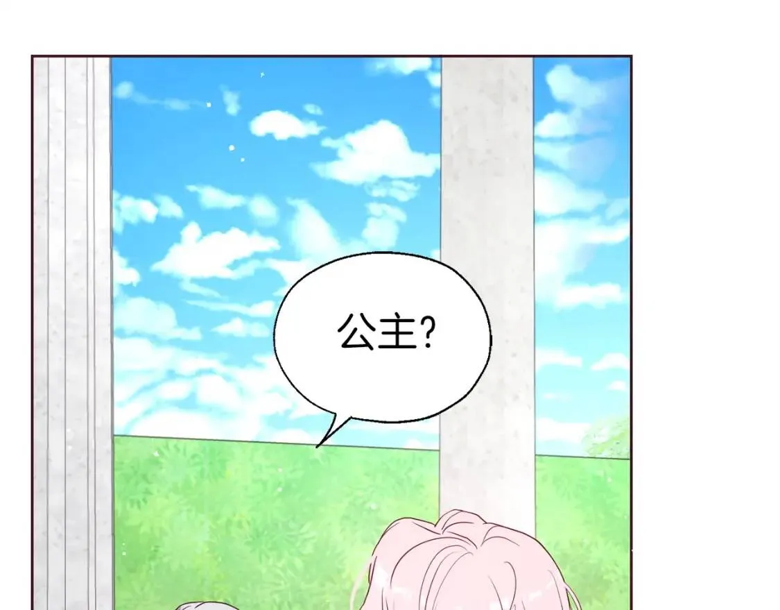第36话 跟我结婚 第5页