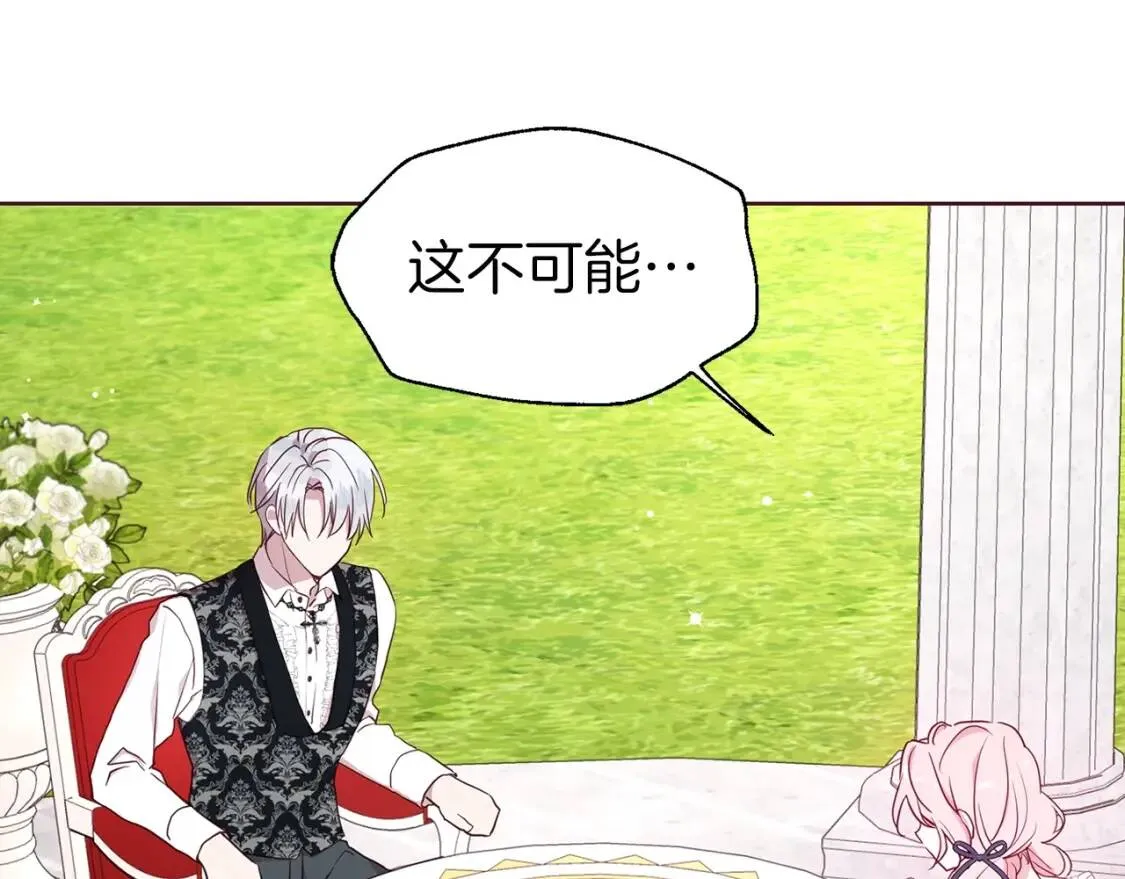 第36话 跟我结婚 第7页