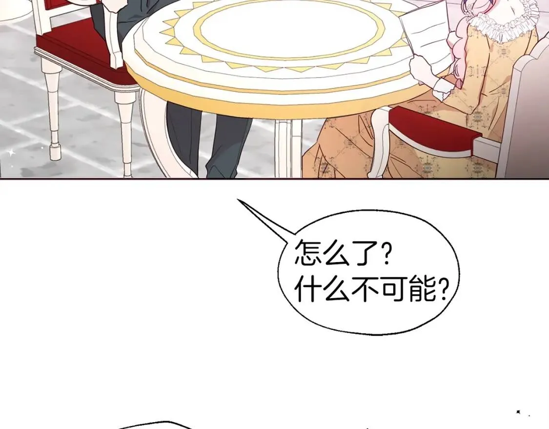第36话 跟我结婚 第8页