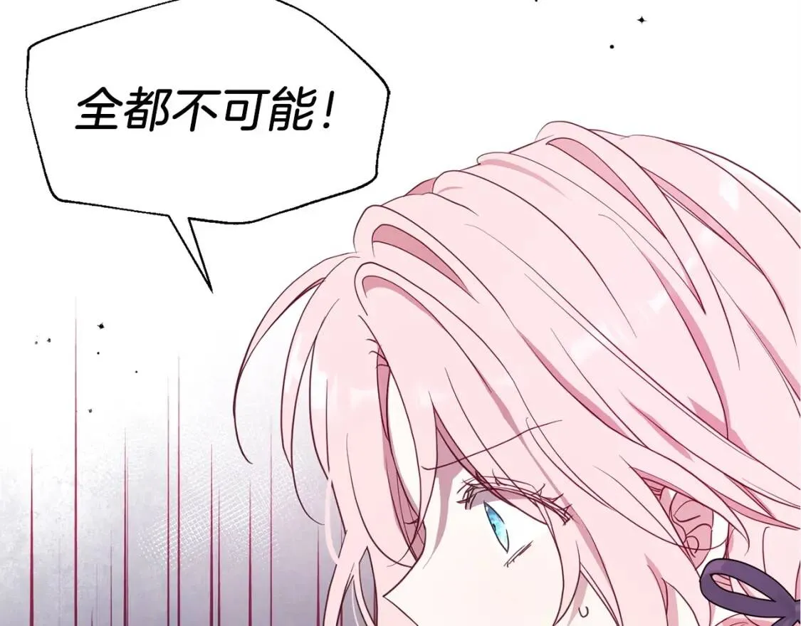 第36话 跟我结婚 第9页