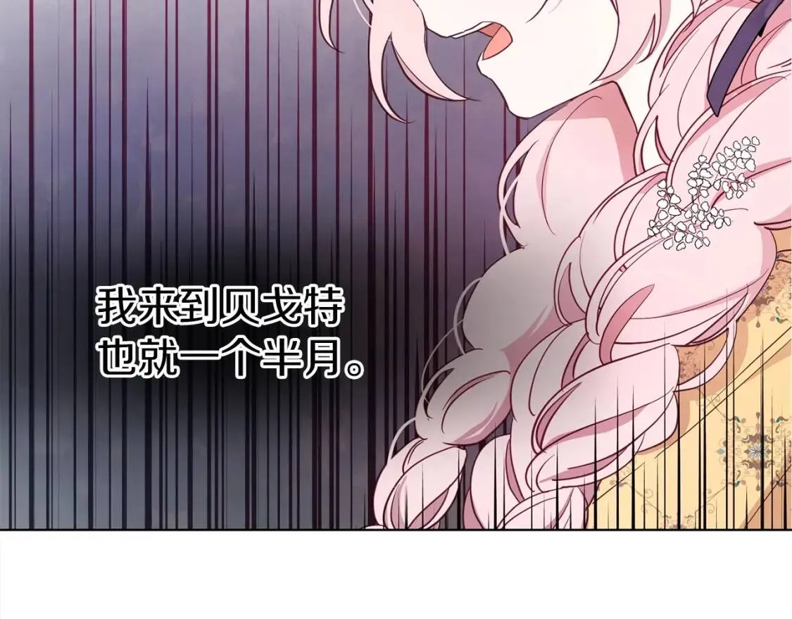 第36话 跟我结婚 第10页