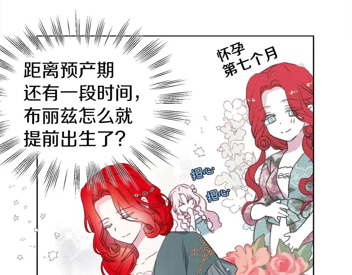 第36话 跟我结婚 第11页