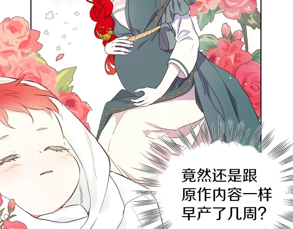 第36话 跟我结婚 第12页