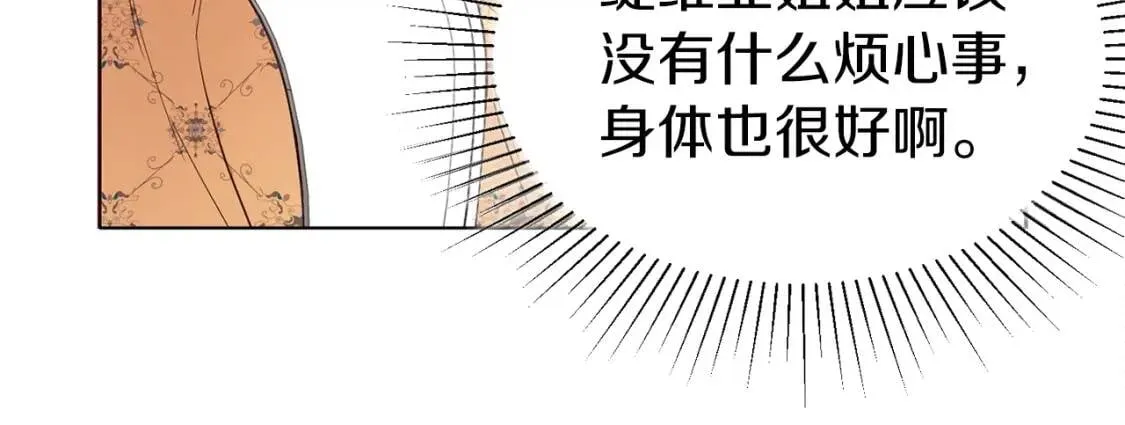 第36话 跟我结婚 第15页