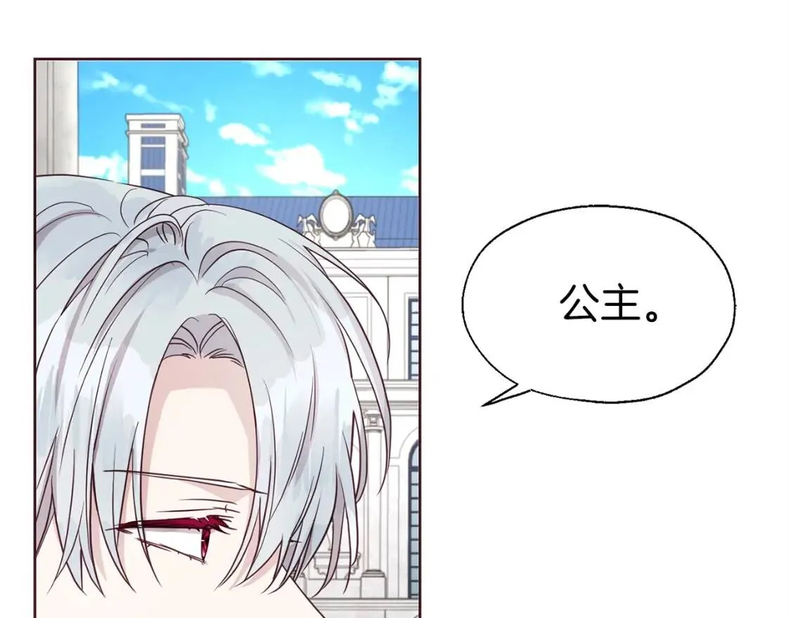 第36话 跟我结婚 第18页