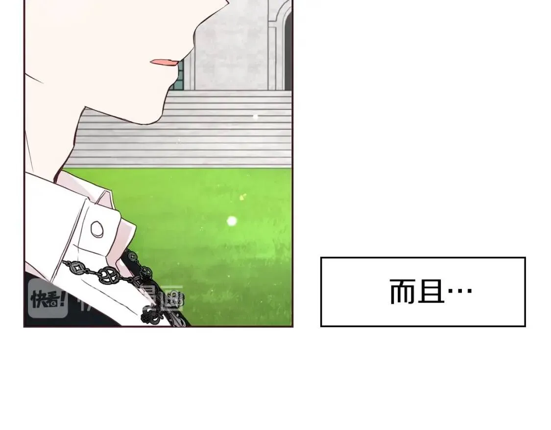 第36话 跟我结婚 第19页