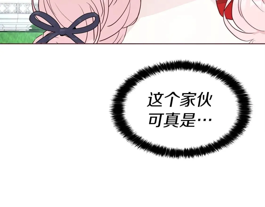 第36话 跟我结婚 第21页