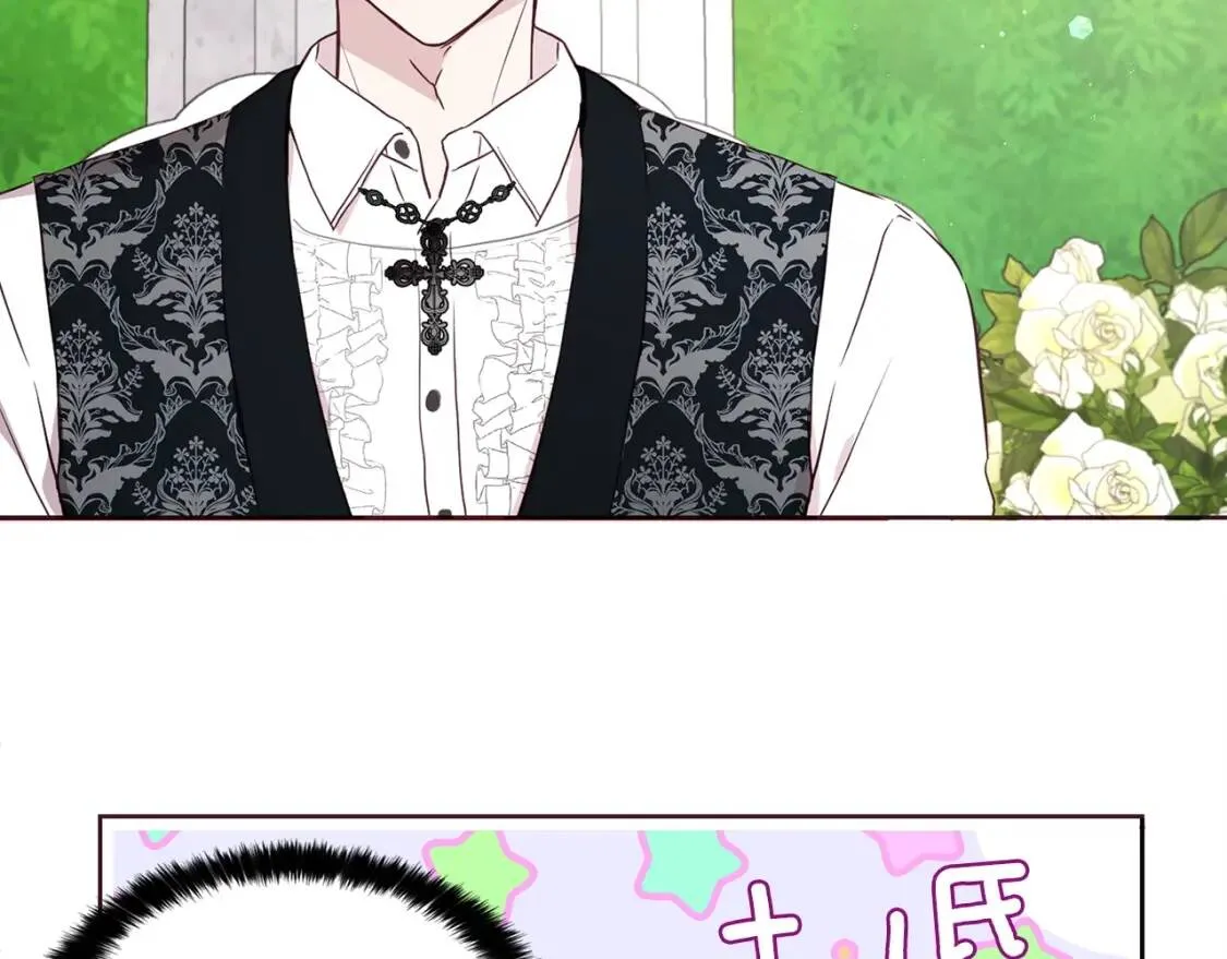 第36话 跟我结婚 第23页