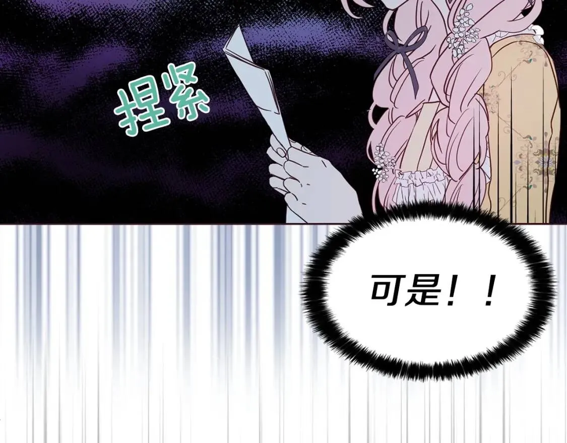 第36话 跟我结婚 第28页
