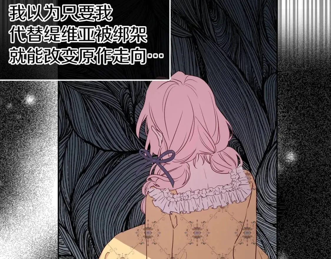 第36话 跟我结婚 第31页
