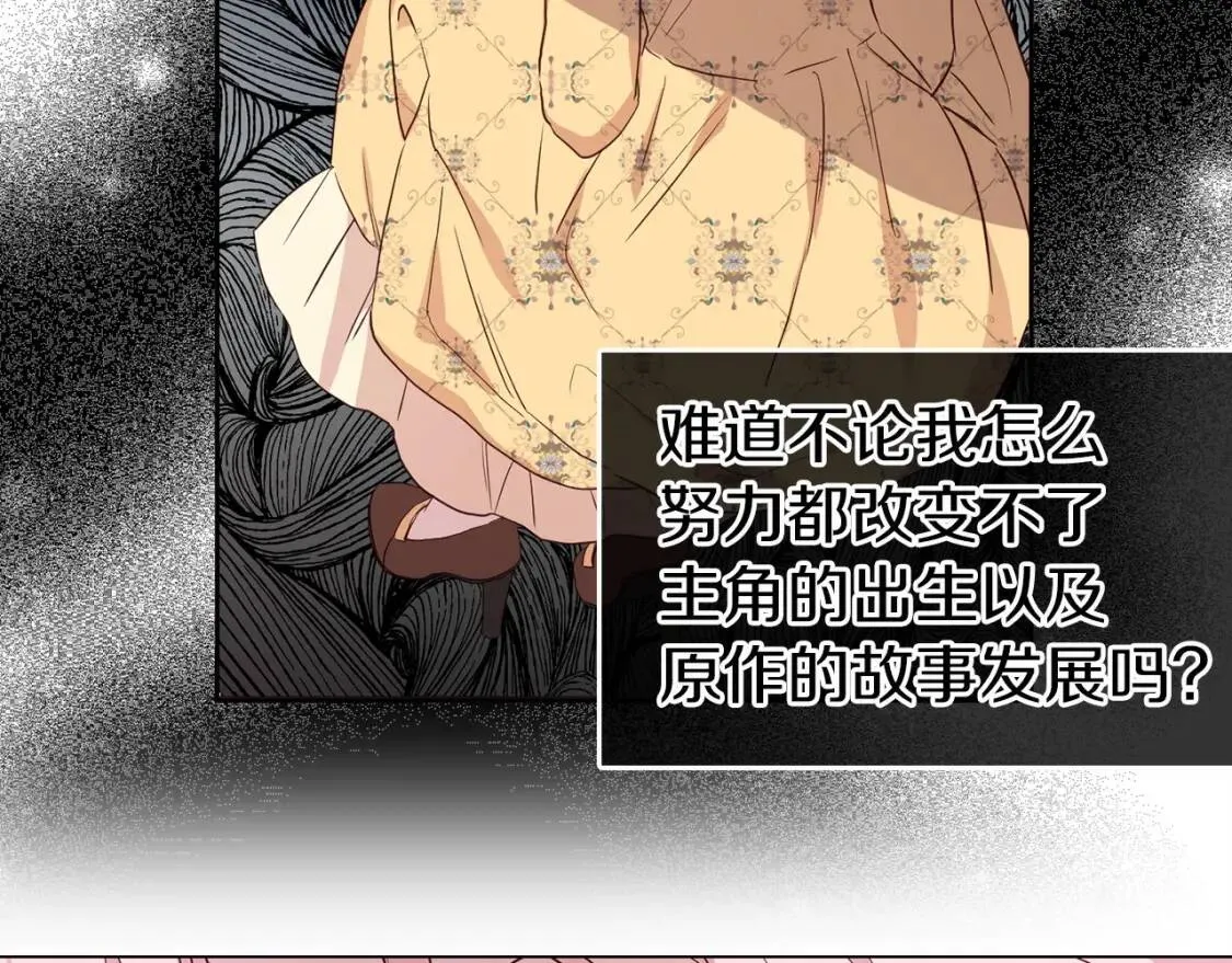 第36话 跟我结婚 第32页