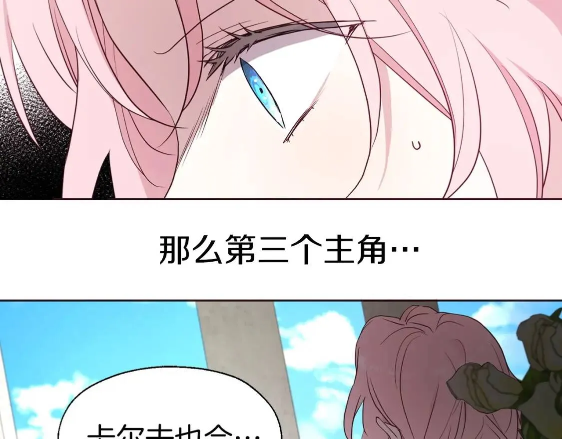 第36话 跟我结婚 第33页