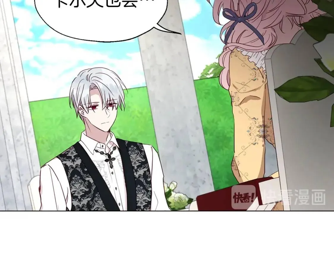 第36话 跟我结婚 第34页