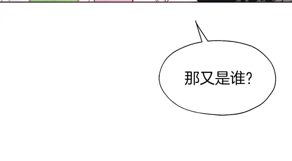 第36话 跟我结婚 第36页