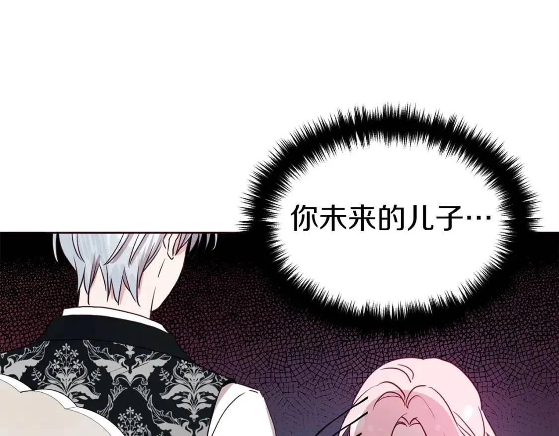 第36话 跟我结婚 第37页
