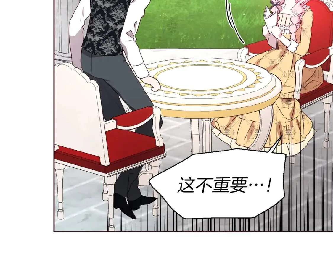 第36话 跟我结婚 第40页
