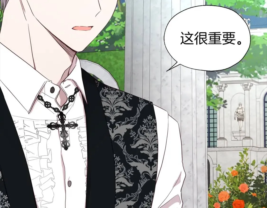 第36话 跟我结婚 第42页