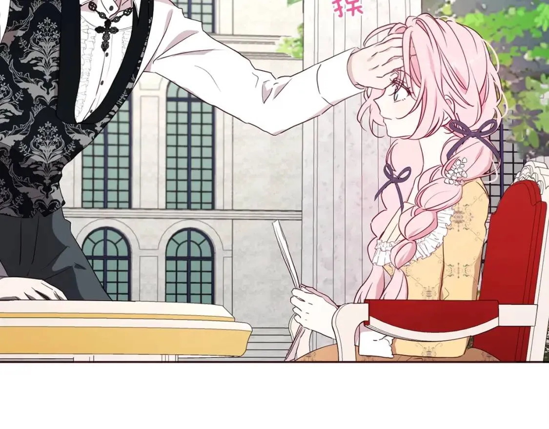 第36话 跟我结婚 第44页