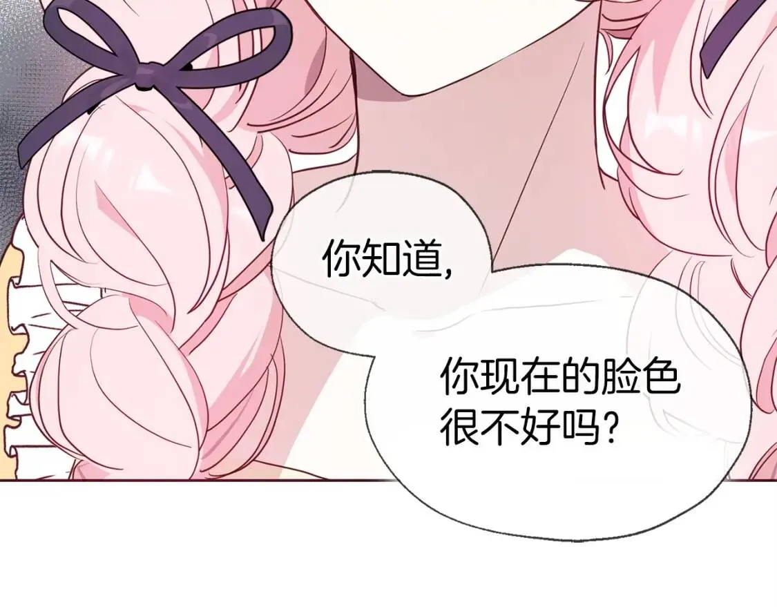 第36话 跟我结婚 第46页
