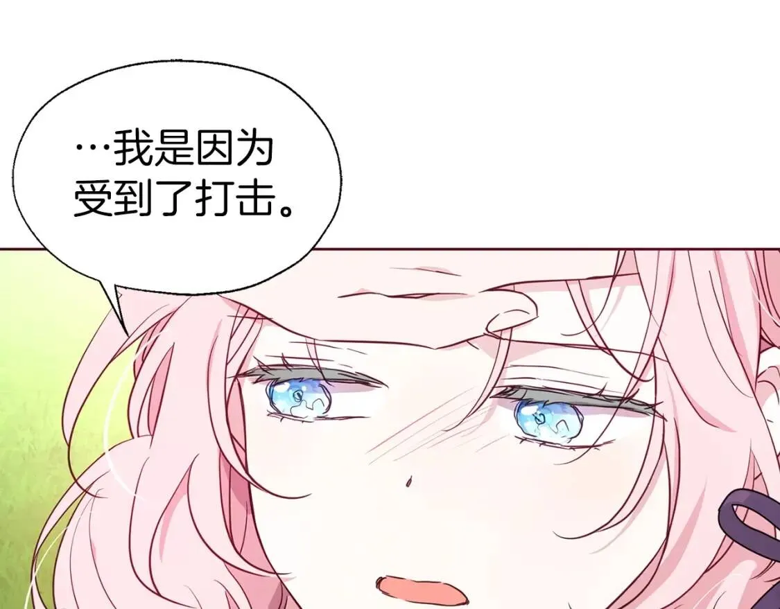 第36话 跟我结婚 第48页