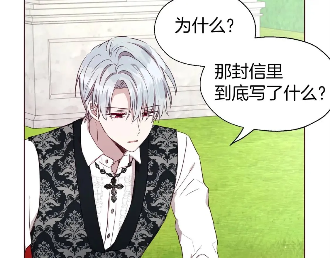 第36话 跟我结婚 第50页