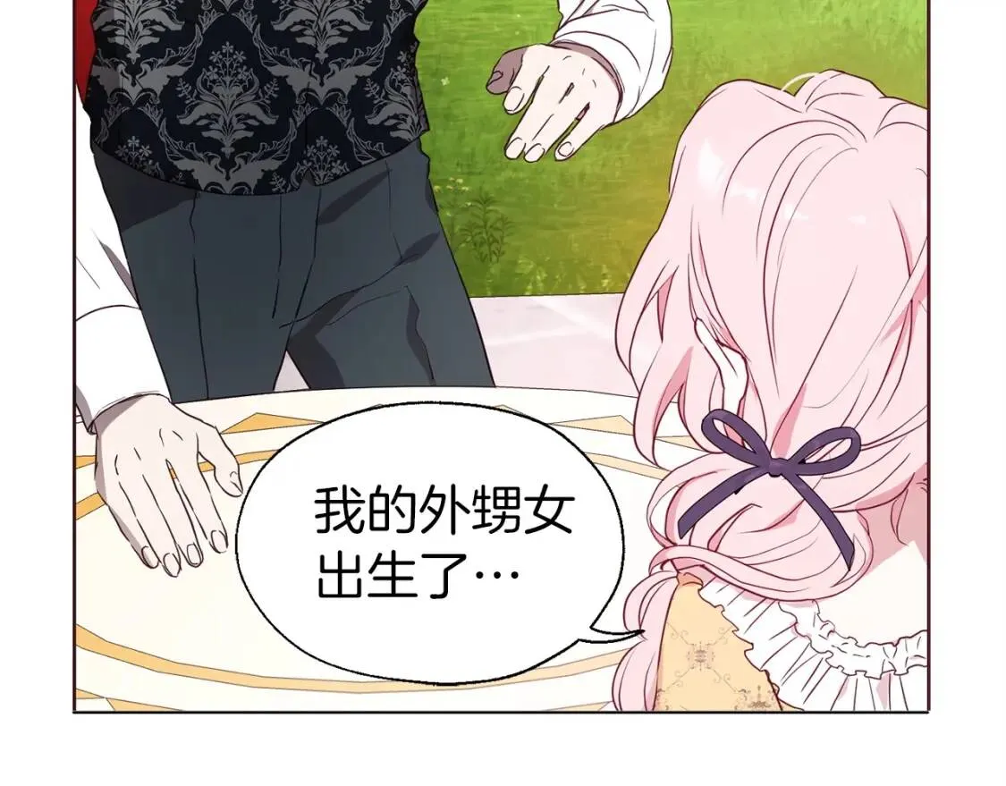 第36话 跟我结婚 第51页