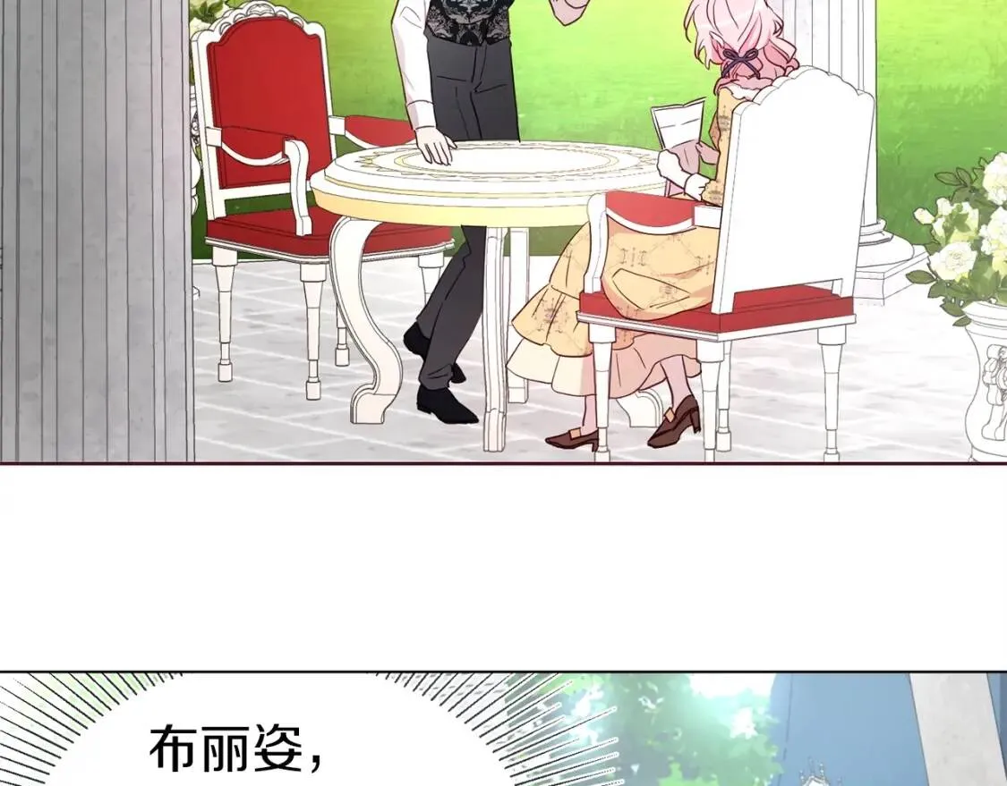 第36话 跟我结婚 第53页