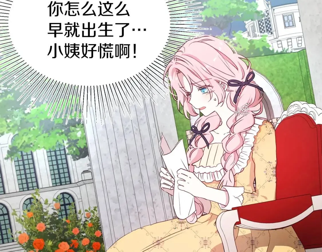 第36话 跟我结婚 第54页