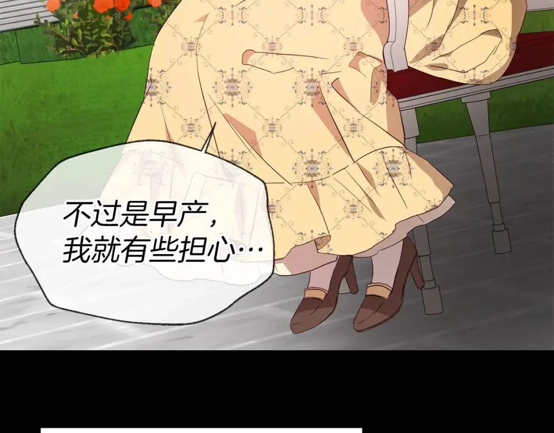 第36话 跟我结婚 第55页