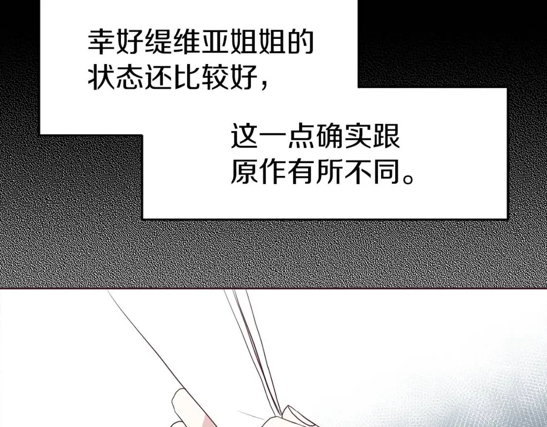 第36话 跟我结婚 第56页