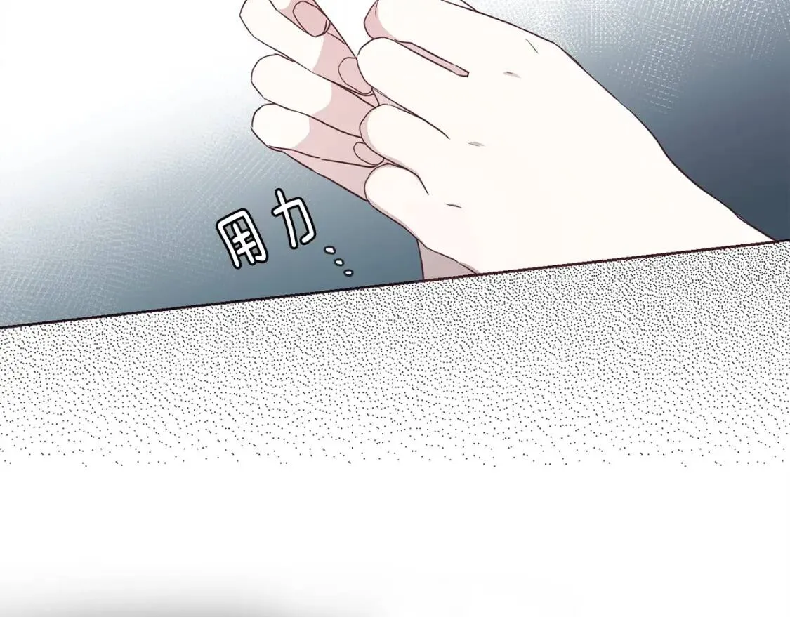 第36话 跟我结婚 第57页