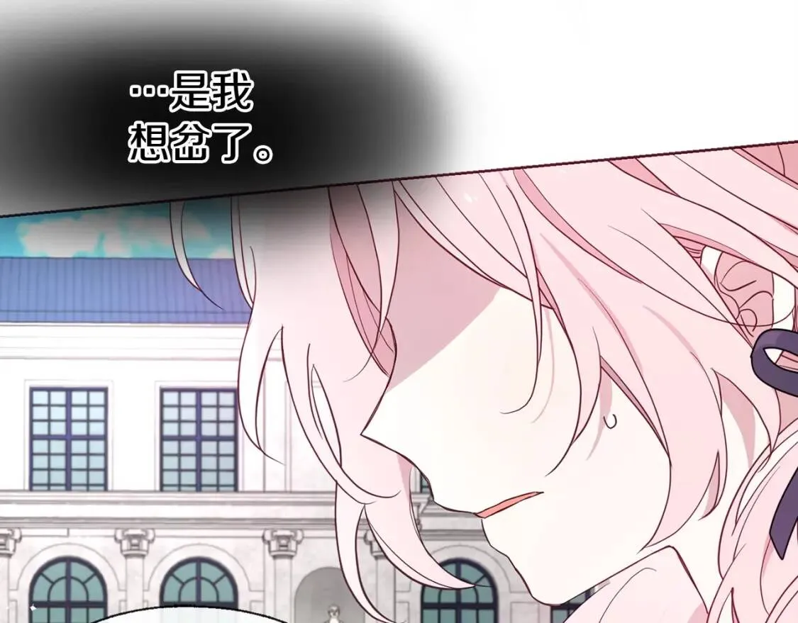 第36话 跟我结婚 第58页