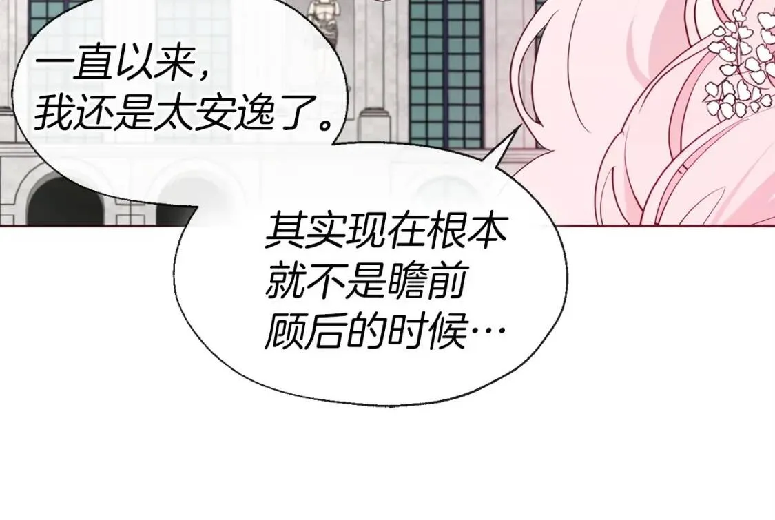 第36话 跟我结婚 第59页