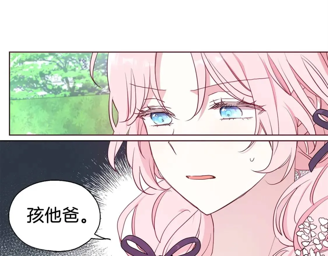 第36话 跟我结婚 第62页