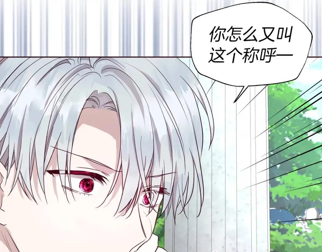 第36话 跟我结婚 第64页