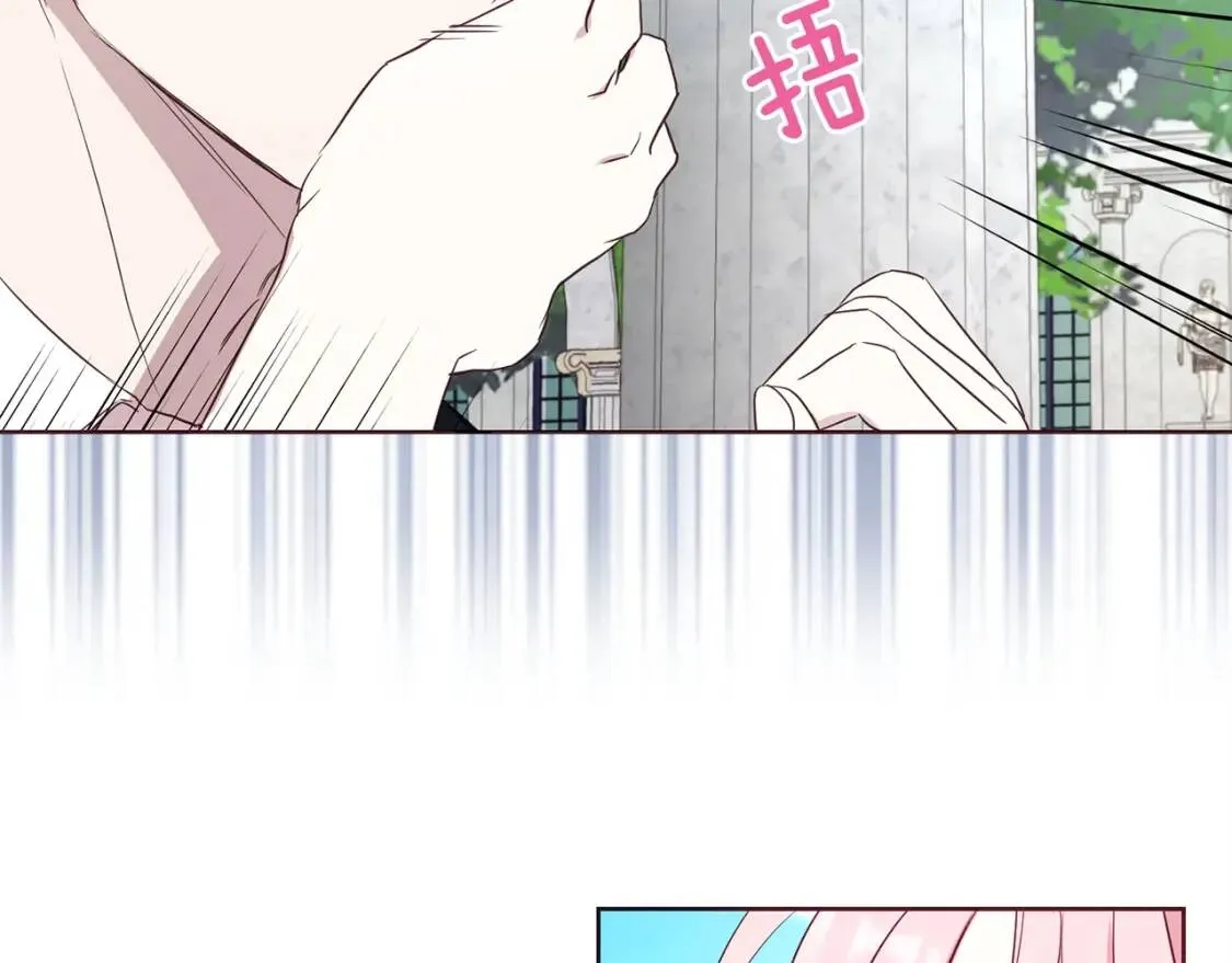 第36话 跟我结婚 第65页
