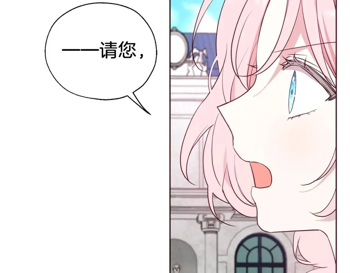 第36话 跟我结婚 第66页