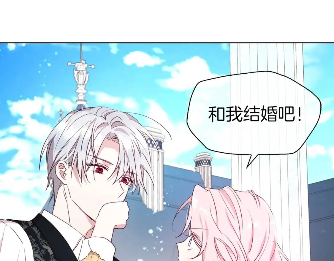 第36话 跟我结婚 第68页