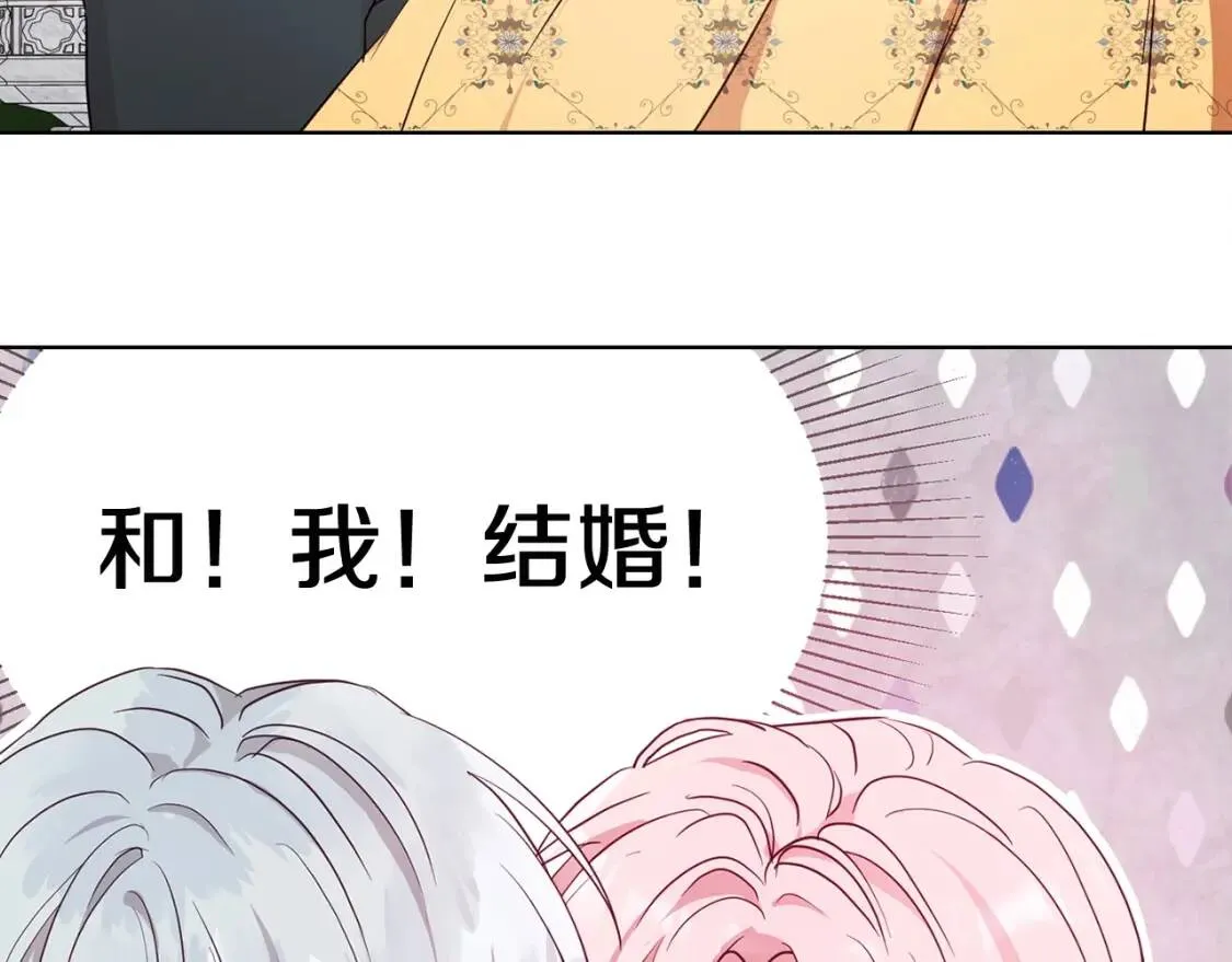 第36话 跟我结婚 第70页