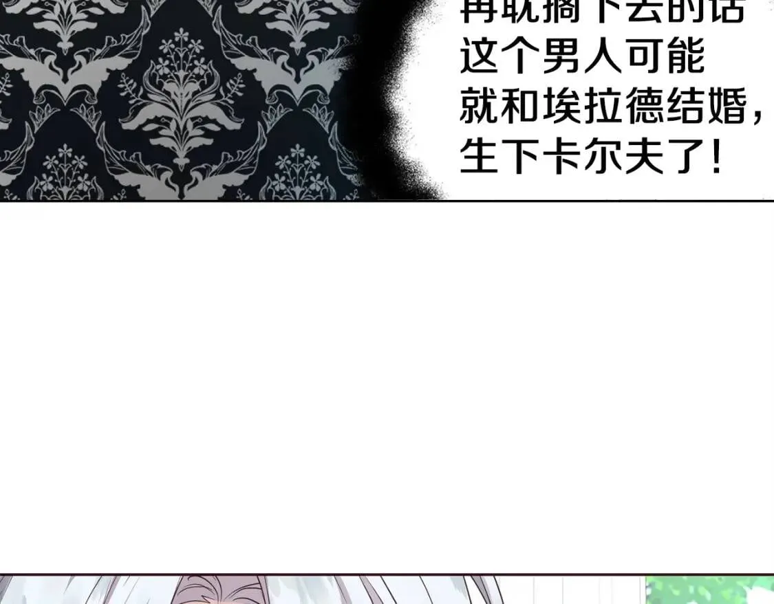 第36话 跟我结婚 第72页