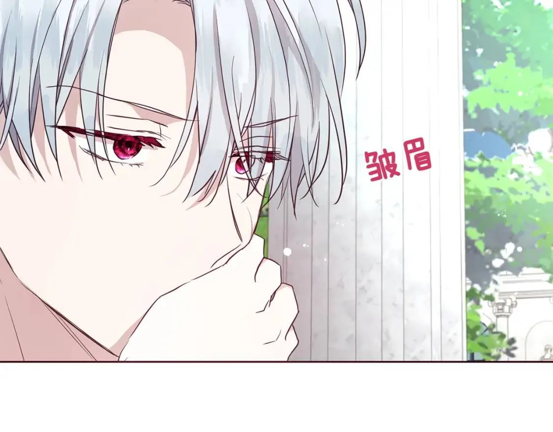 第36话 跟我结婚 第73页